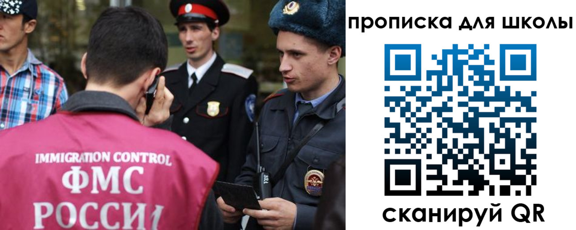прописка для школы в Приозерске