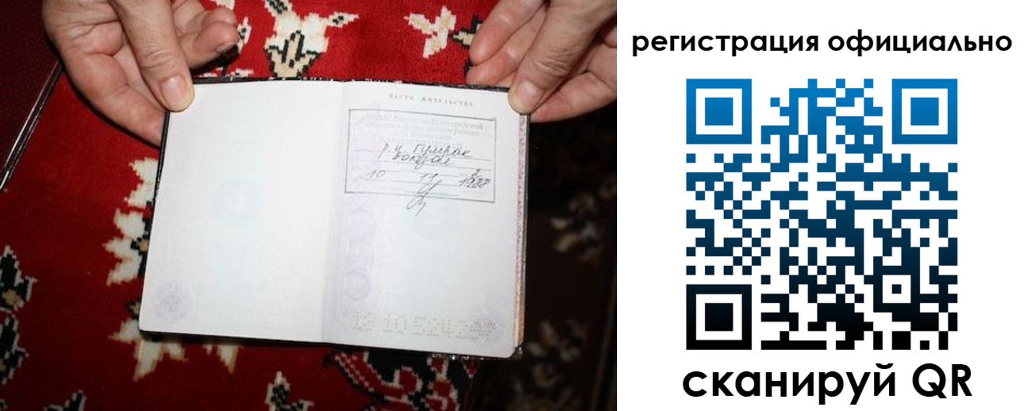 временная регистрация гарантия в Приозерске