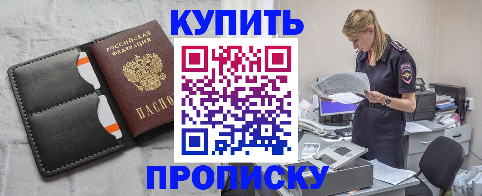 прописка гарантия в Приозерске