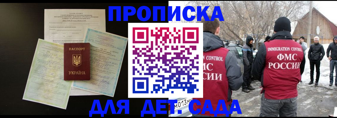 прописка регистрация в Приозерске
