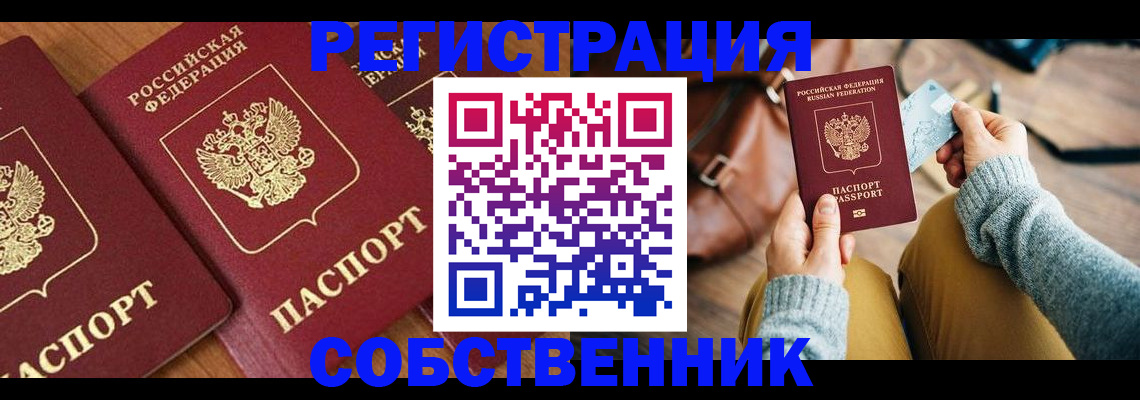 временная регистрация недорого в Приозерске