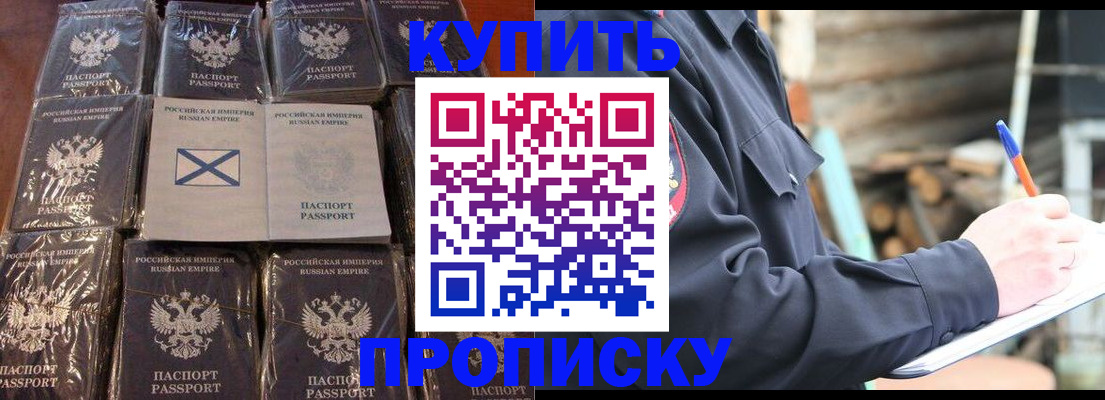 временная регистрация адрес в Приозерске